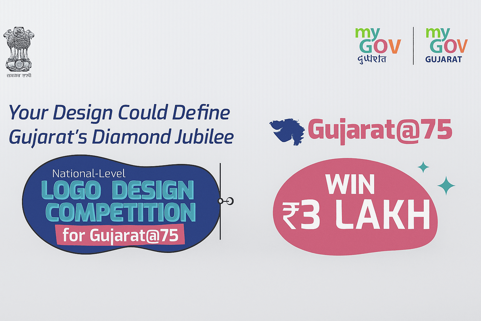 thumbanil about gujarat logo competition